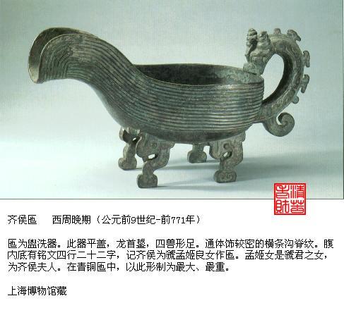 中国艺术史鉴赏】青铜器(2)西周:重器,铭记历史教训(利簋 中国艺术史鉴赏】青铜器(2)西周:重器,铭记历史教训(利簋