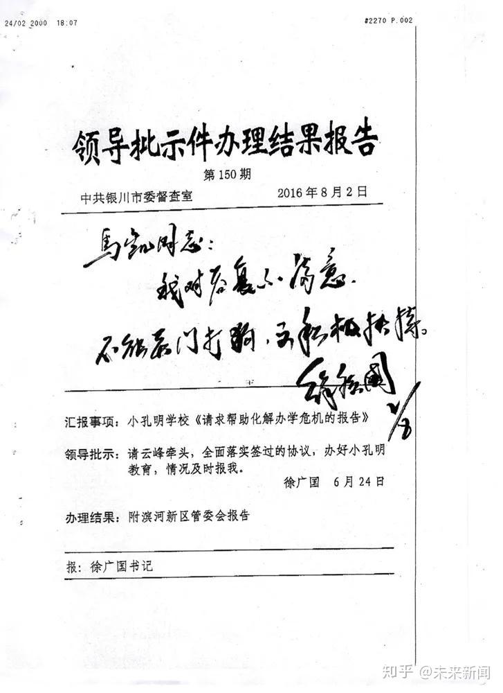 宁夏银川关门打狗式营商环境让这位福建企业家很受伤