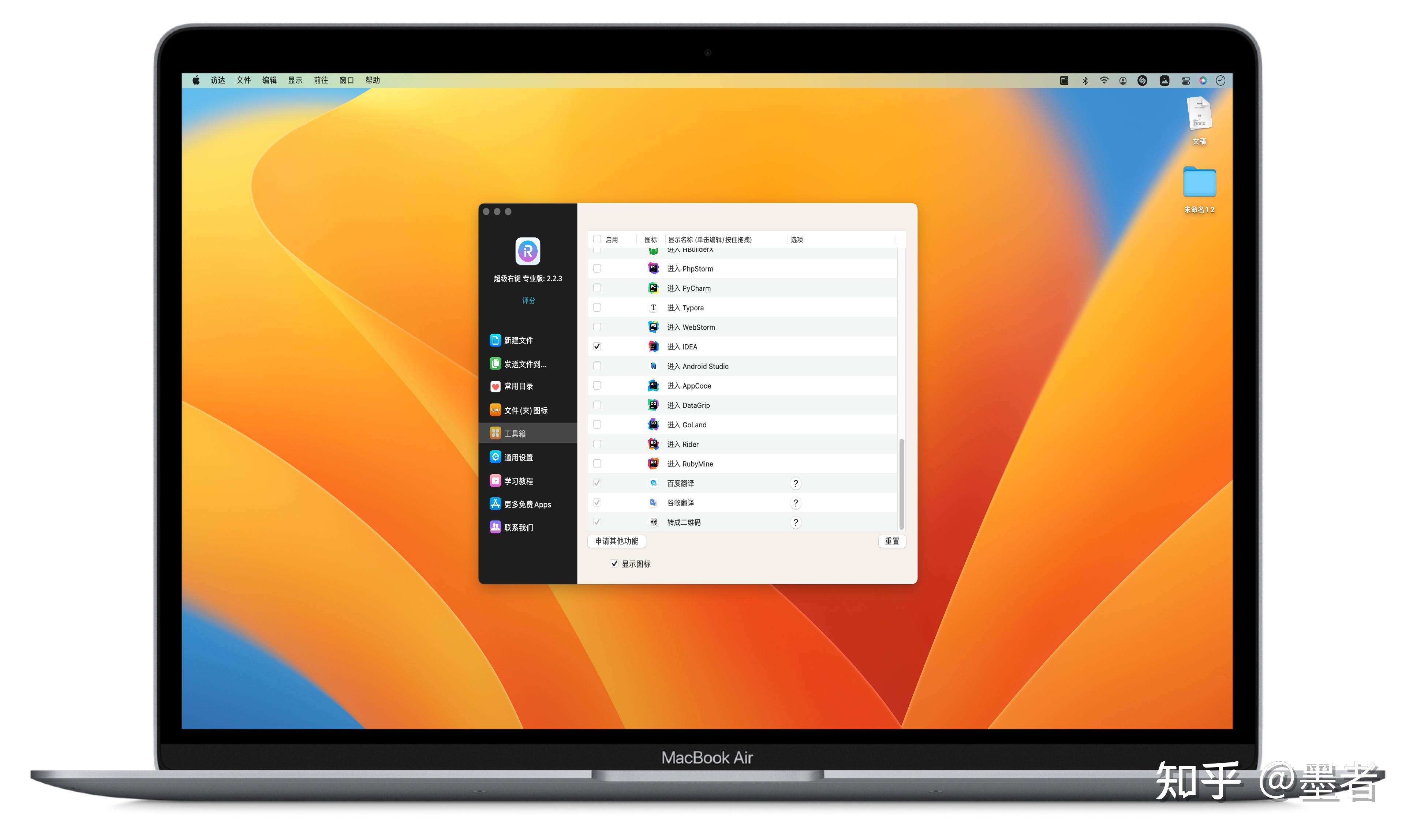 苹果电脑必备软件！让你的Mac好用到起飞 - 知乎