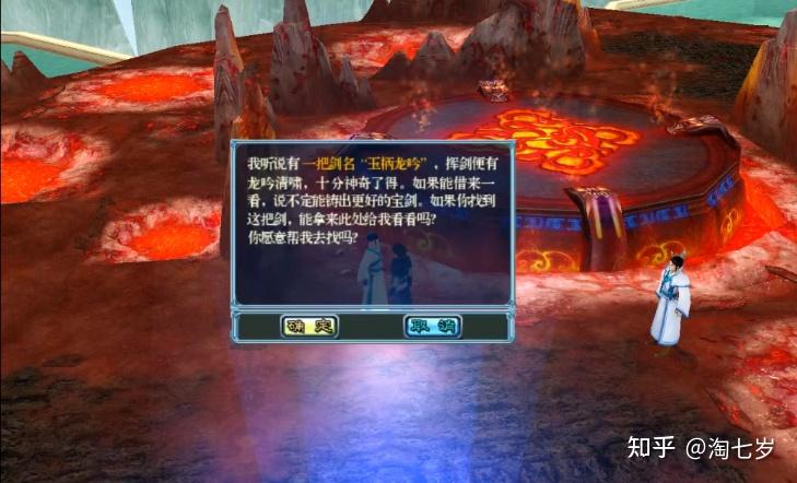 仙剑奇侠传四完美图文攻略(《仙剑奇侠传四》2万字全支线剧情攻略) 第9张 仙剑奇侠传四完美图文攻略(《仙剑奇侠传四》2万字全支线剧情攻略) 第9张