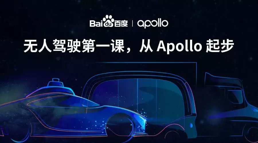 如何看待百度和优达学城在 2018 CES 上联合