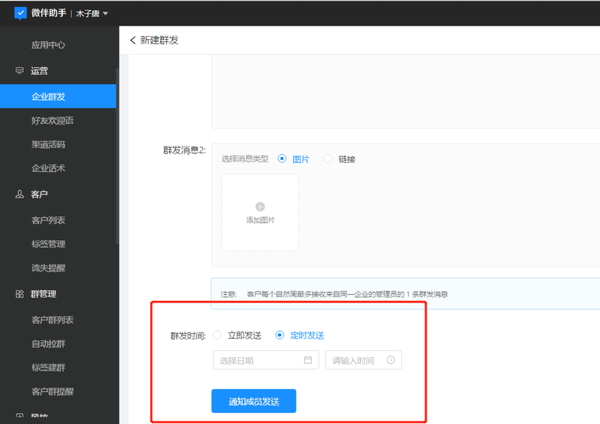 微信群发信息查询_微信群发如何查发送人_发送群发查微信人数怎么查