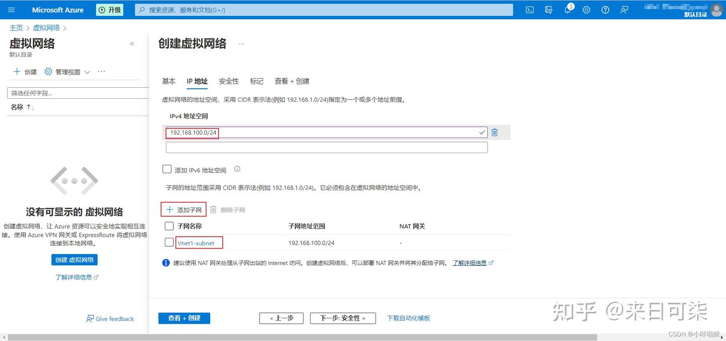 Azure微软云(部署一台虚拟机云服务器) - 知乎