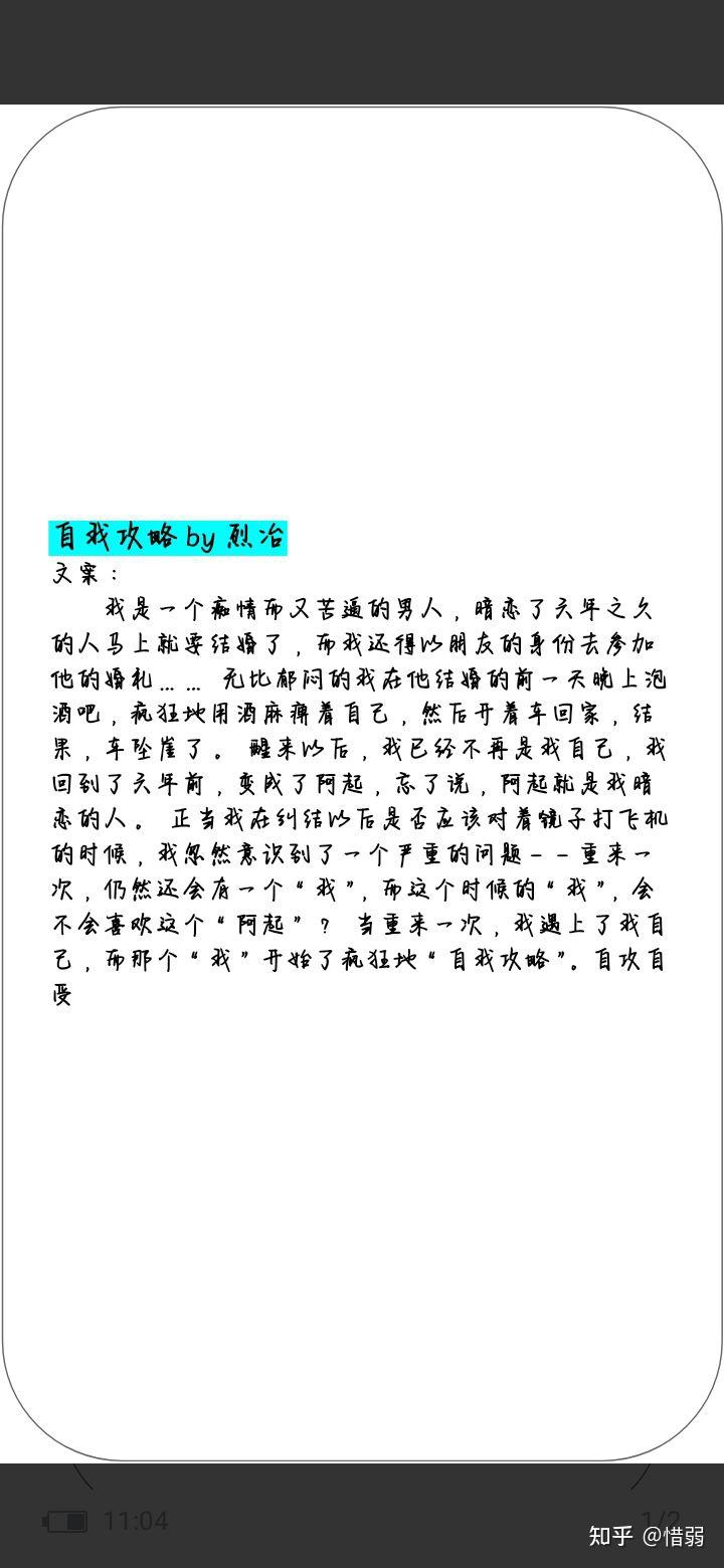 拾(140)《故梦重游》作者:藤罗(139)《重生成情敌后攻陷了自己》作者