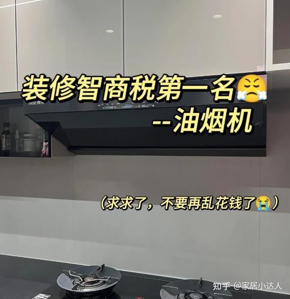 若能重来,油烟机一定要坚持“5不买”,并非胡说,都是经验教训 - 知乎