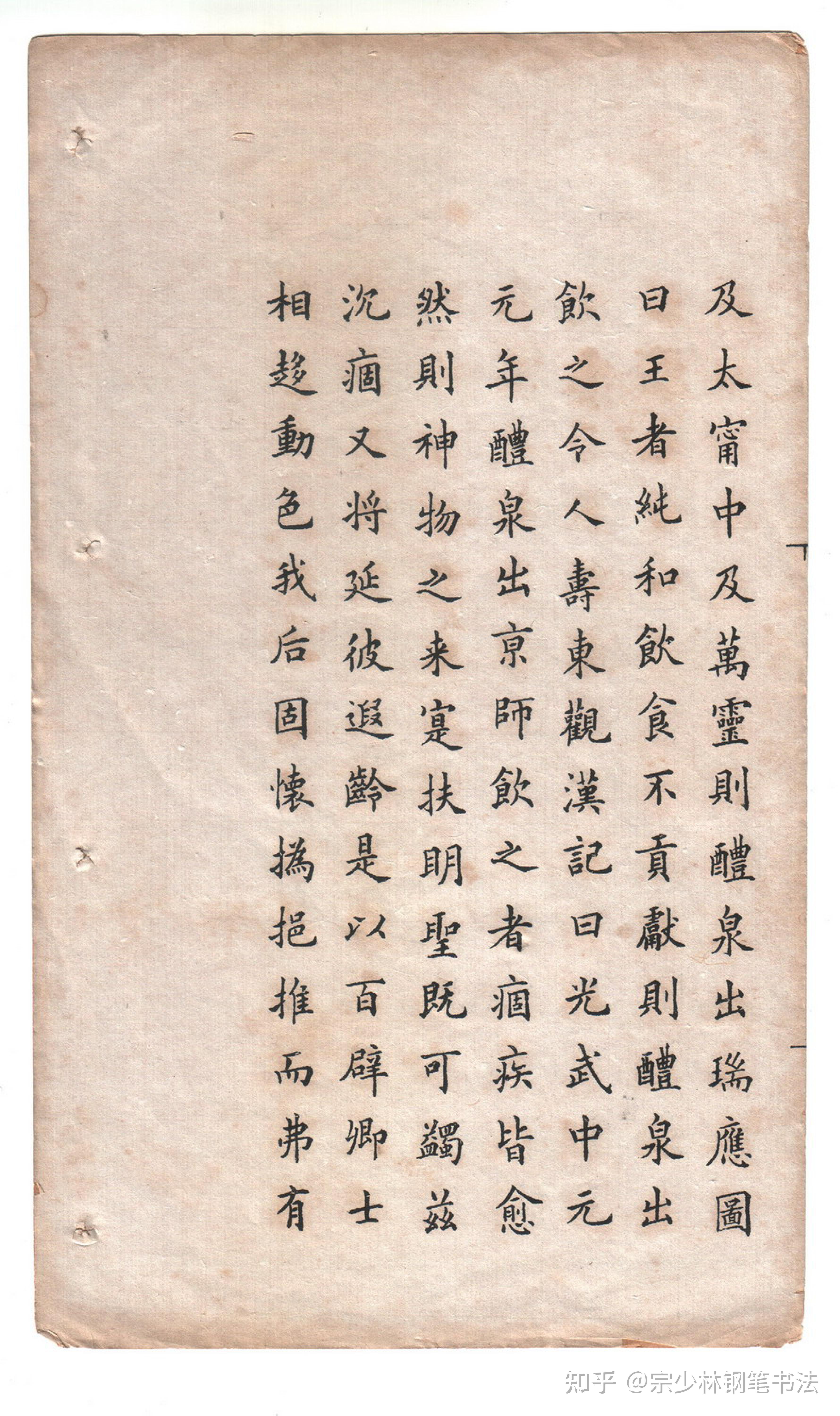 清末书法家冯文蔚:欧楷临本《九成宫》小楷书法适合硬笔临摹