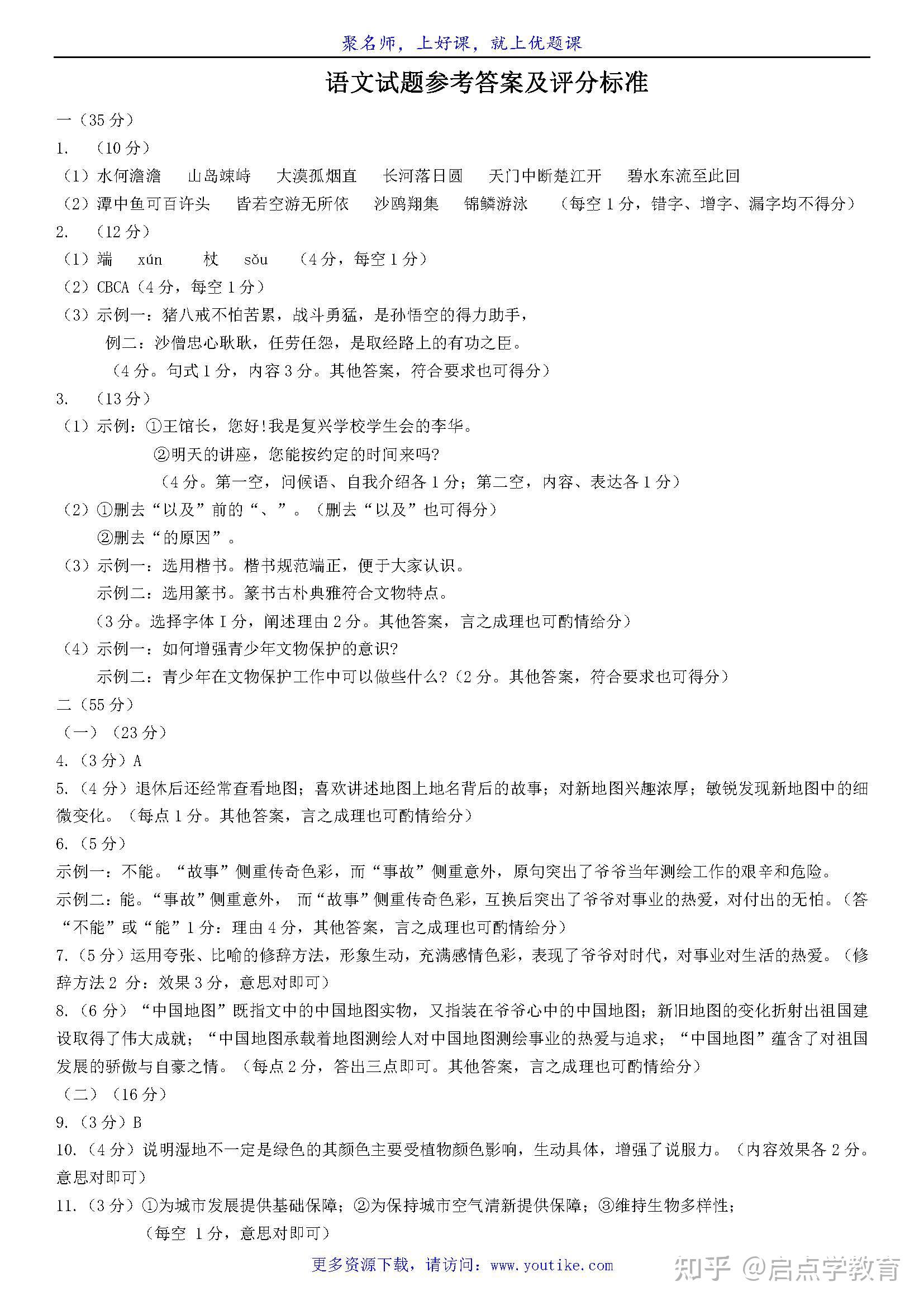 今日分享:2023年安徽省中考语文试卷(中考试卷持续更新中……)