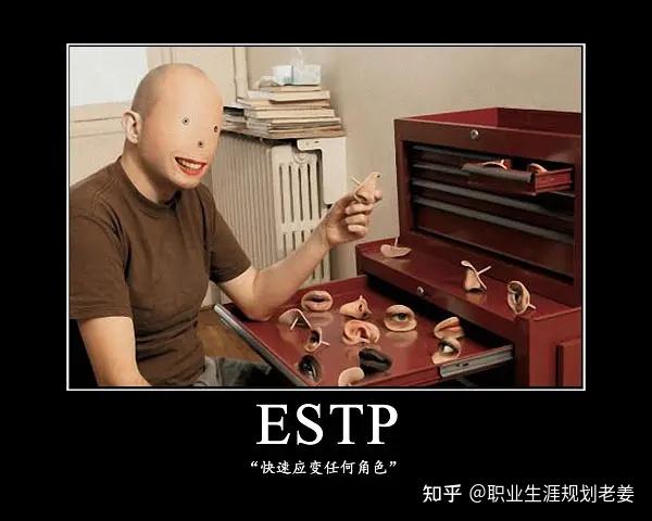 详解16型人格 Estp 活在当下的践行者 知乎