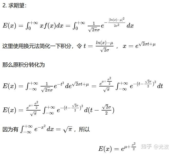 正态分布的期望和方差图片