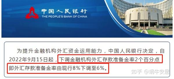 重磅！央行宣布降准2个点，可长期释放约4万亿流动资金，维稳经济大盘！ 知乎