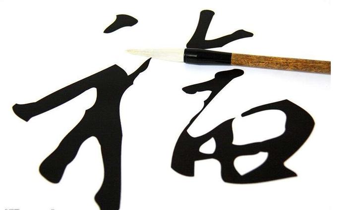 12个最内涵的汉字道尽人生真谛 知乎 12个最内涵的汉字道尽人生真谛 知乎