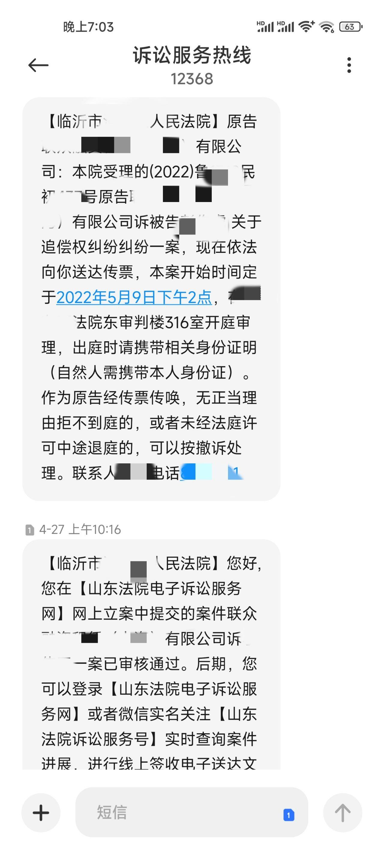 网贷逾期经常鸥到会起诉短信，是真是假？ - 知乎