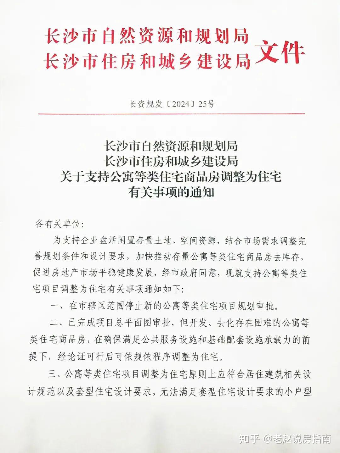 救楼市开始比狠了!办法总比困难多 - 知乎