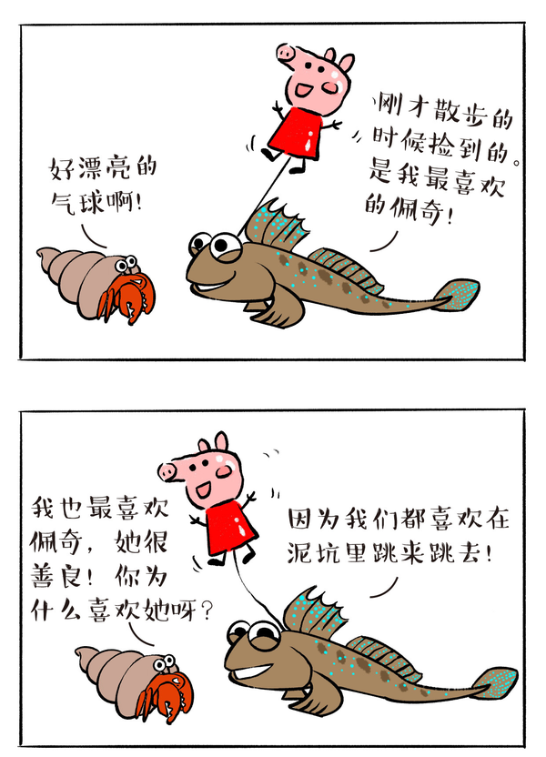 海洋四格漫画形式图片