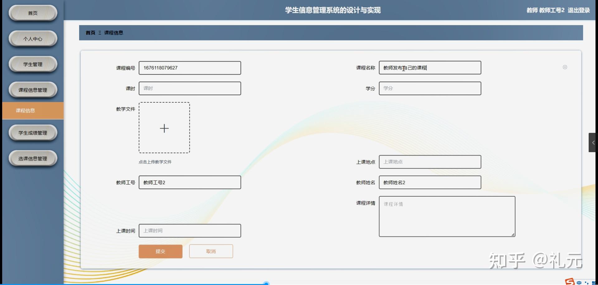 [开题报告]python计算机毕业设计学生信息管理系统的设计与实现（附源码） - 知乎