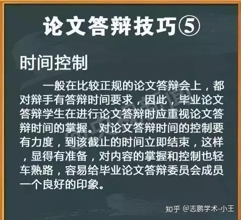 如何准备答辩ppt v2-bda84979a6df86c835f1cefcb96611d1_r.jpg