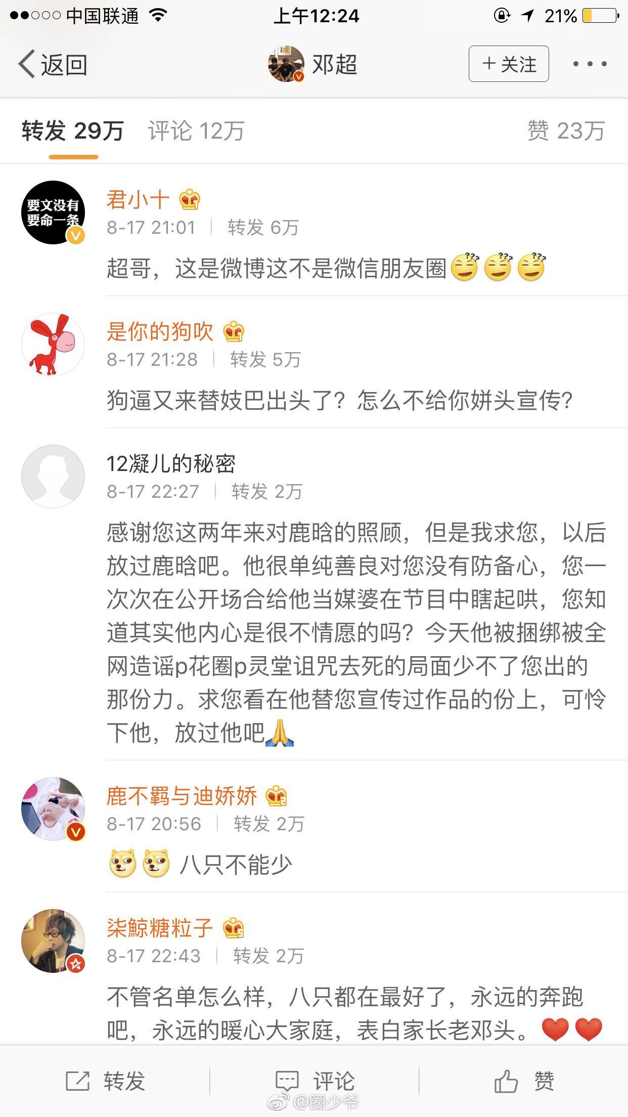 如何看待鹿晗在知乎及各大平台上被群黑?