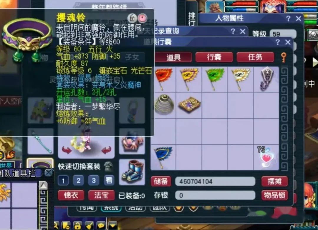梦幻西游：59级毅力女玩家，连续押镖一年，拥有一件6蓝字装备！ - 知乎