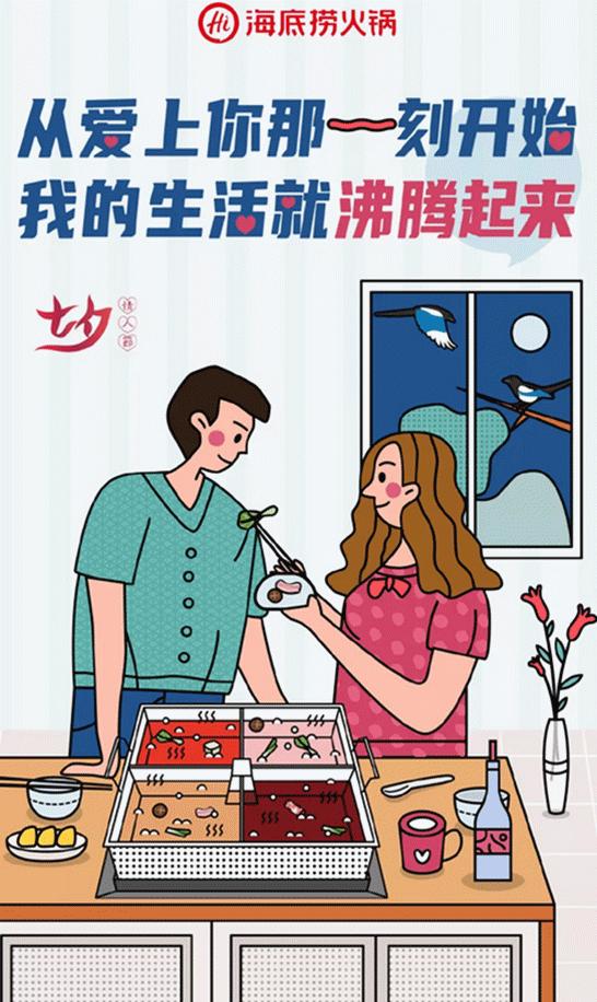 七夕海报文案合集|各大品牌撩人玩法,通通分享出来