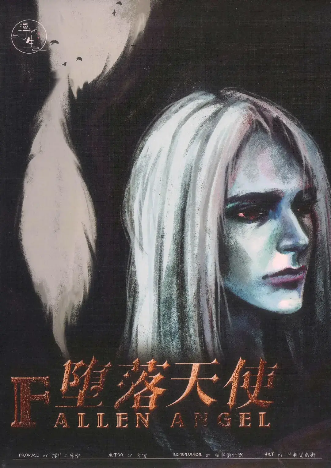 剧本杀黑暗议会丨我虽然行过死荫的幽谷也不怕遭害因为你与我同在