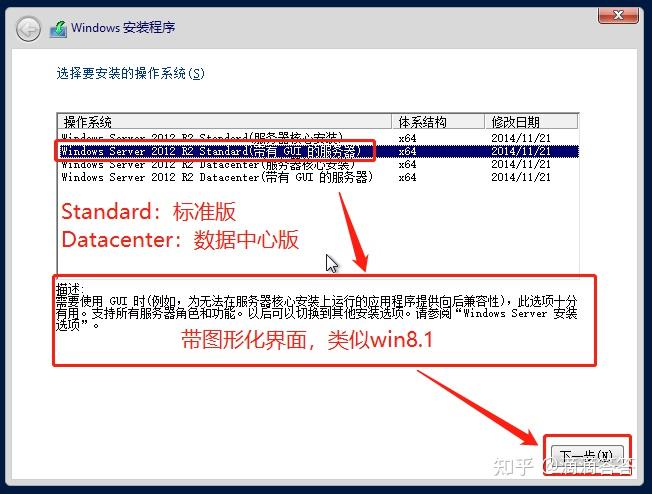 VMware虚拟机安装Windows Server 2012 R2 教程 - 知乎