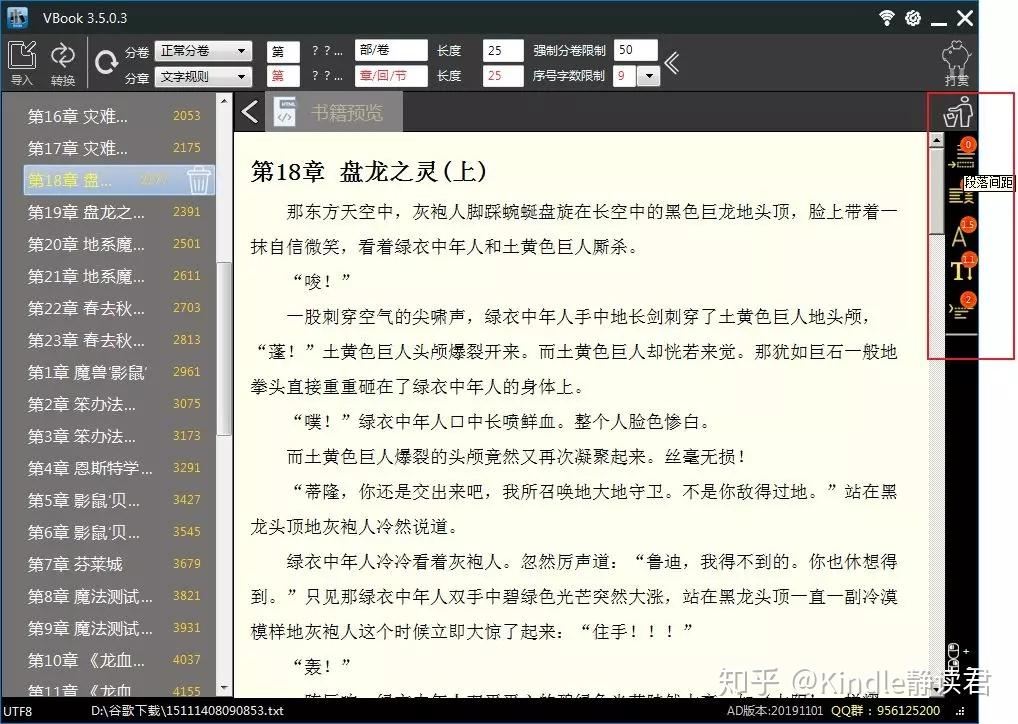 vbook一個簡單好用的電子書格式轉換工具