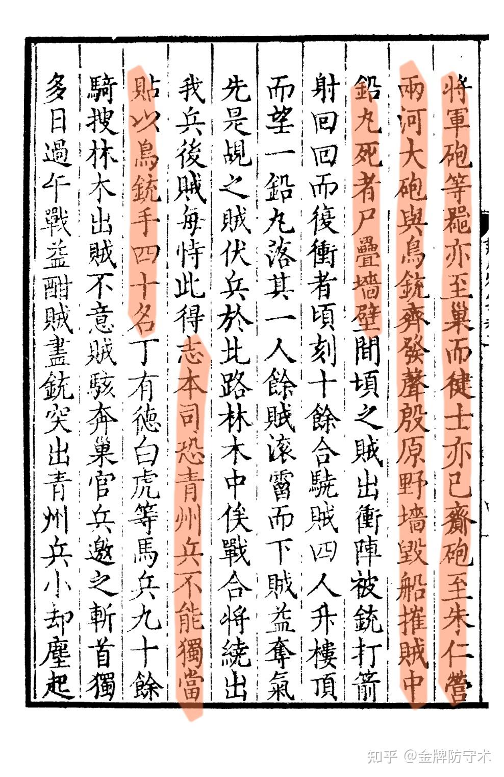 新鲜出炉(鸟铳的结构图)日本鸟铳与明朝鸟铳,(图42) 新鲜出炉(鸟铳的结构图)日本鸟铳与明朝鸟铳,(图42)