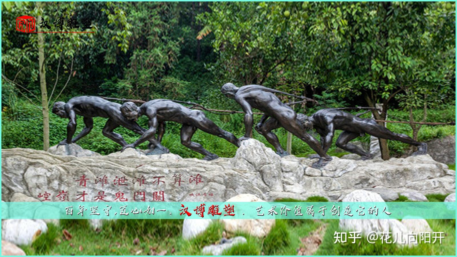 纤夫主题雕塑：以纤绳帮人拉船为生的人 - 知乎