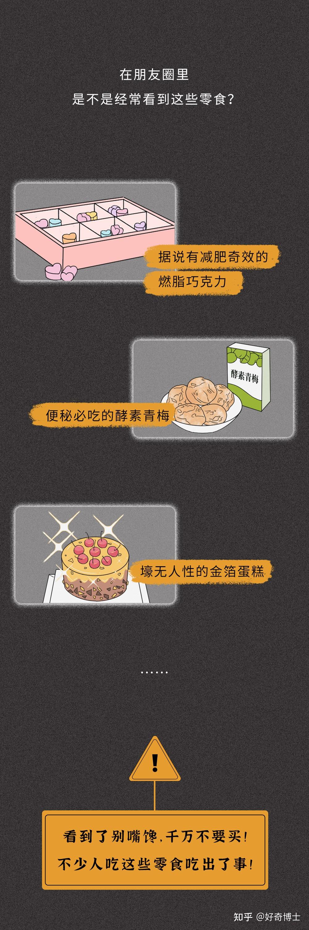 这5种网红零食千万别吃见到立马举报