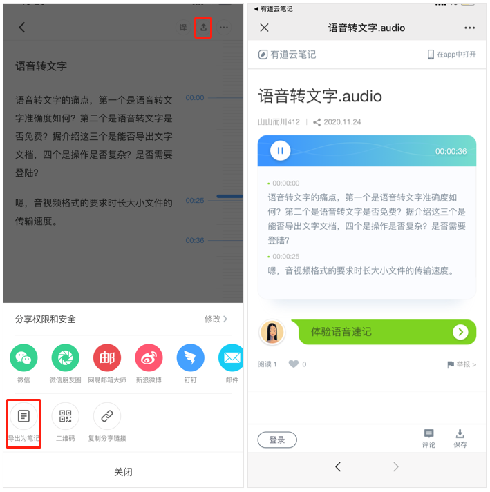 这6款超良心语音转文字工具,真让人省心! - 知乎