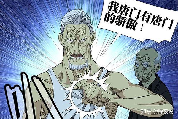 一人之下米二的这把刀子每一次挥动都能让我悲叹不已