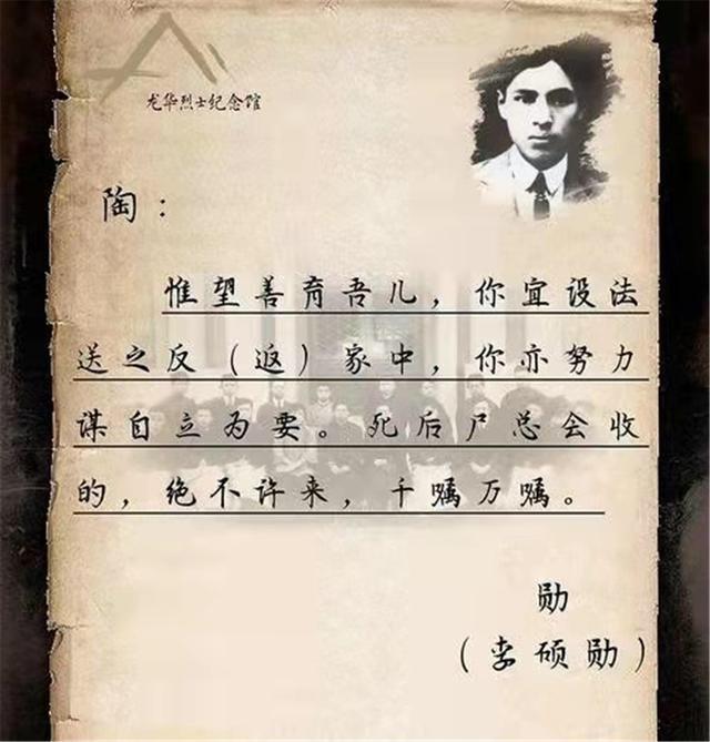 李硕勋28岁因叛徒出卖牺牲部下两人成元帅儿子曾任国家总理