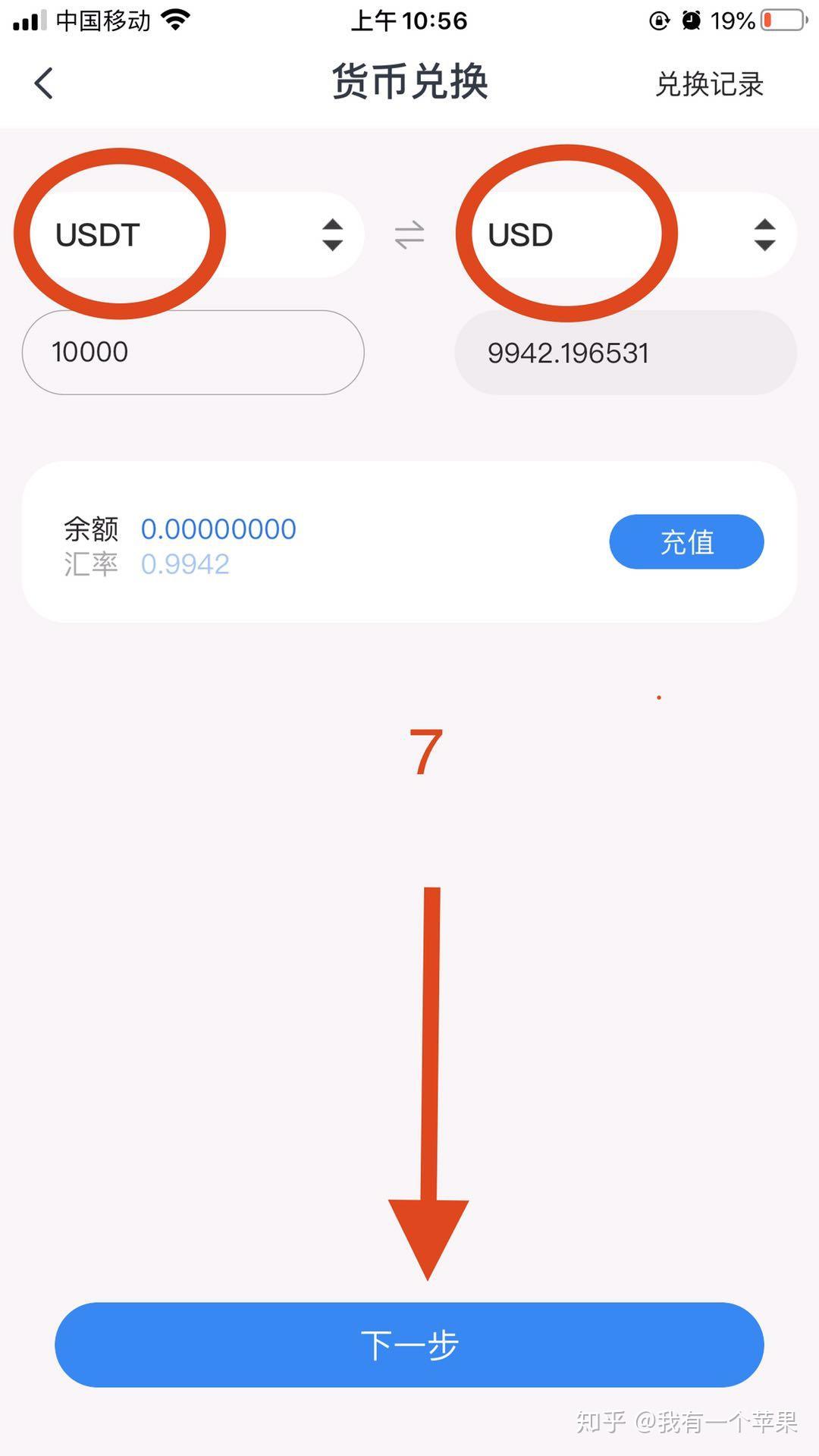 几种境外汇款方式~~~USDT汇兑通道- 知乎