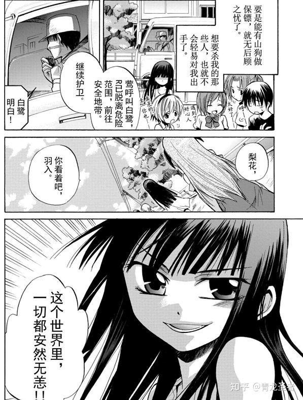 梨花的死因寒蝉卒pv第2弹细节分析