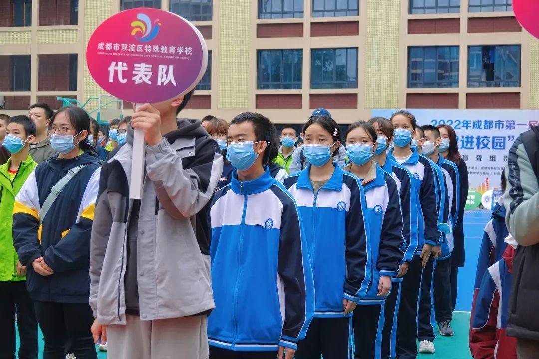 成都市双流区特殊教育学校:体育复健进校园,拼搏奋进展风采 四川行知