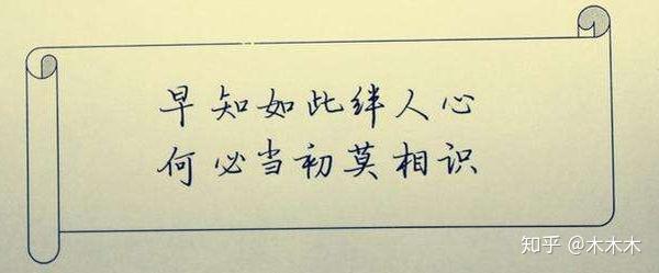 早知道是这样如梦一场