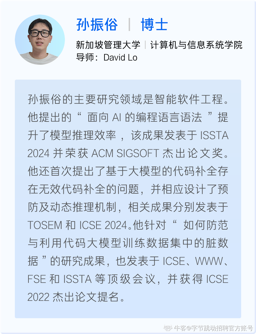 第四届字节跳动奖学金获奖名单公布！恭喜这15 位同学- 知乎