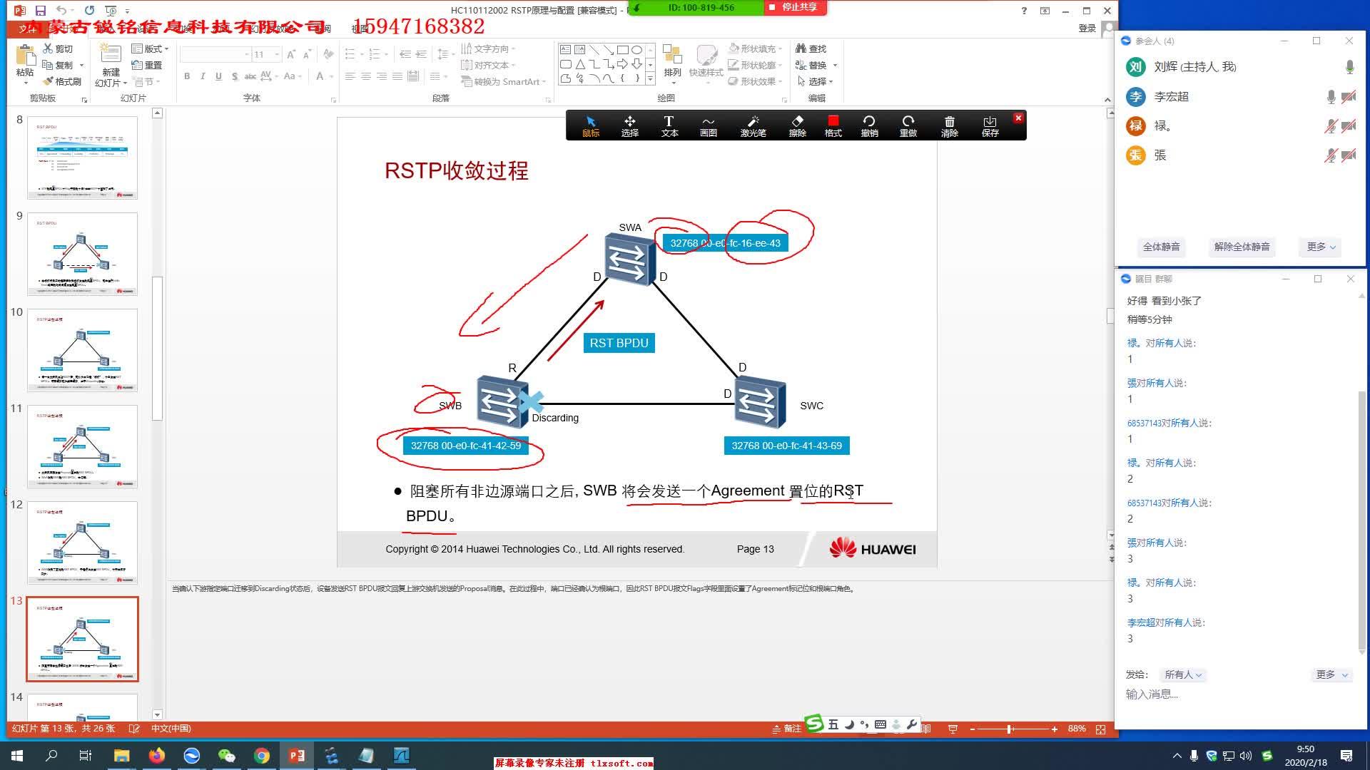 网络工程师实战类视频10-RSTP/链路聚合 - 知乎