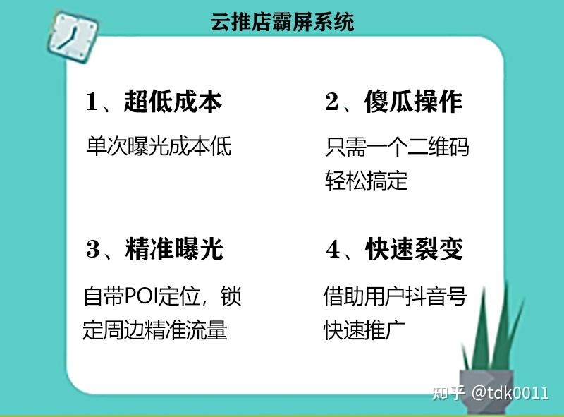 促使越來越多的商家開始藉助短視頻平臺進行推廣營銷,但是一般的短