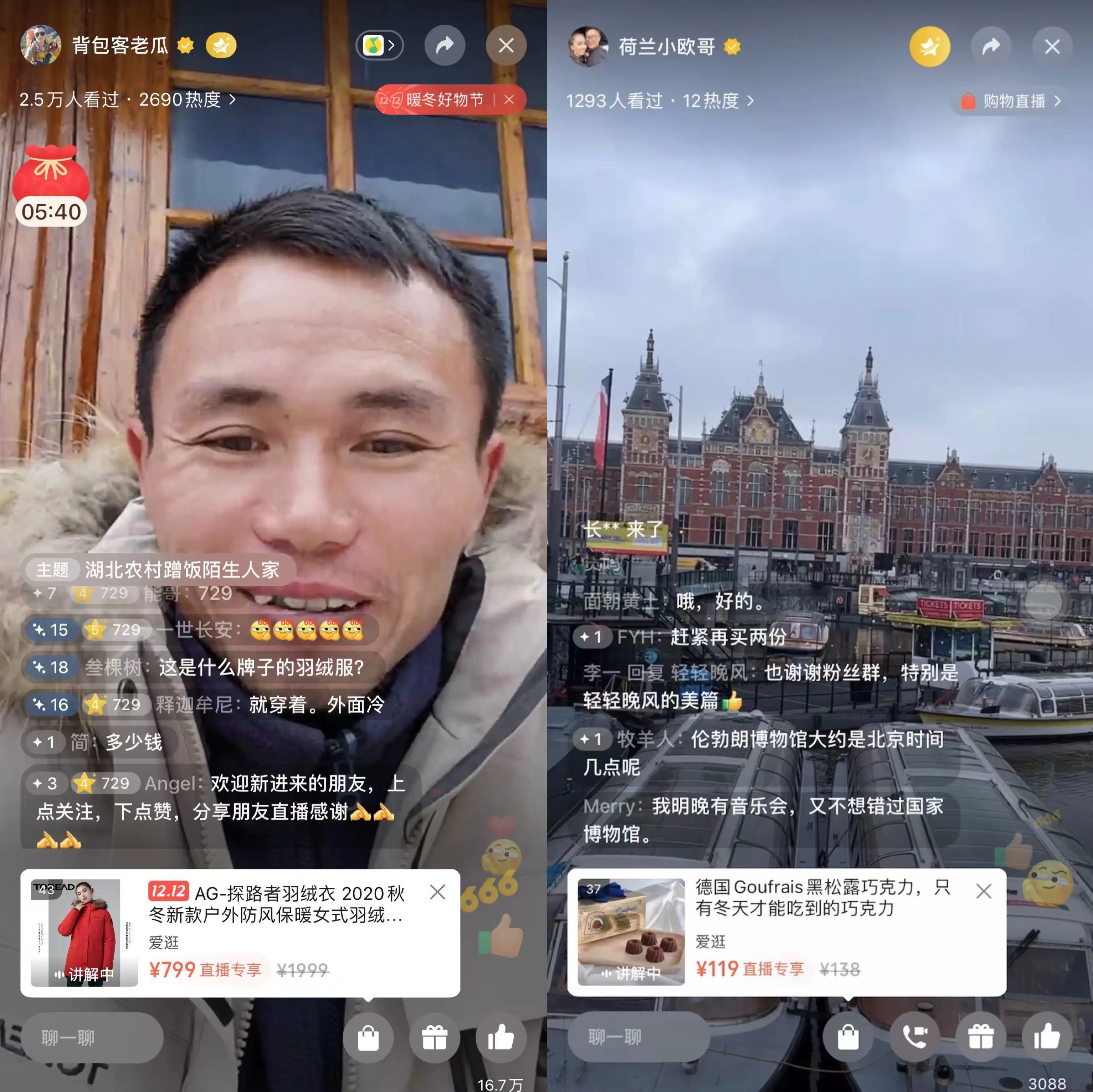 1212视频号直播暖冬好物节爱逛如何助力各垂类达人成为百万带货大咖