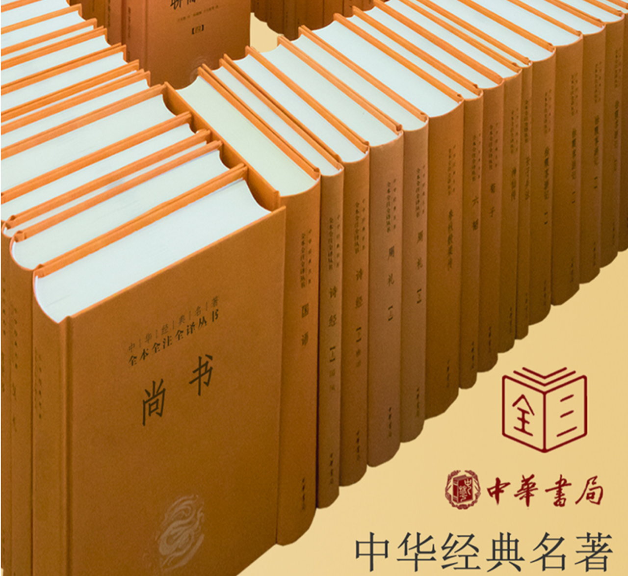 倪大红演活了撒贝宁看哭了典籍里的中国带火文化典籍