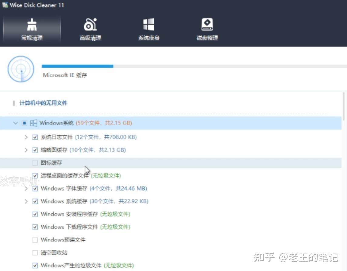 电脑磁盘清理工具推荐,C盘垃圾扫描+系统瘦身一键完成,小白也能用的Windows工具