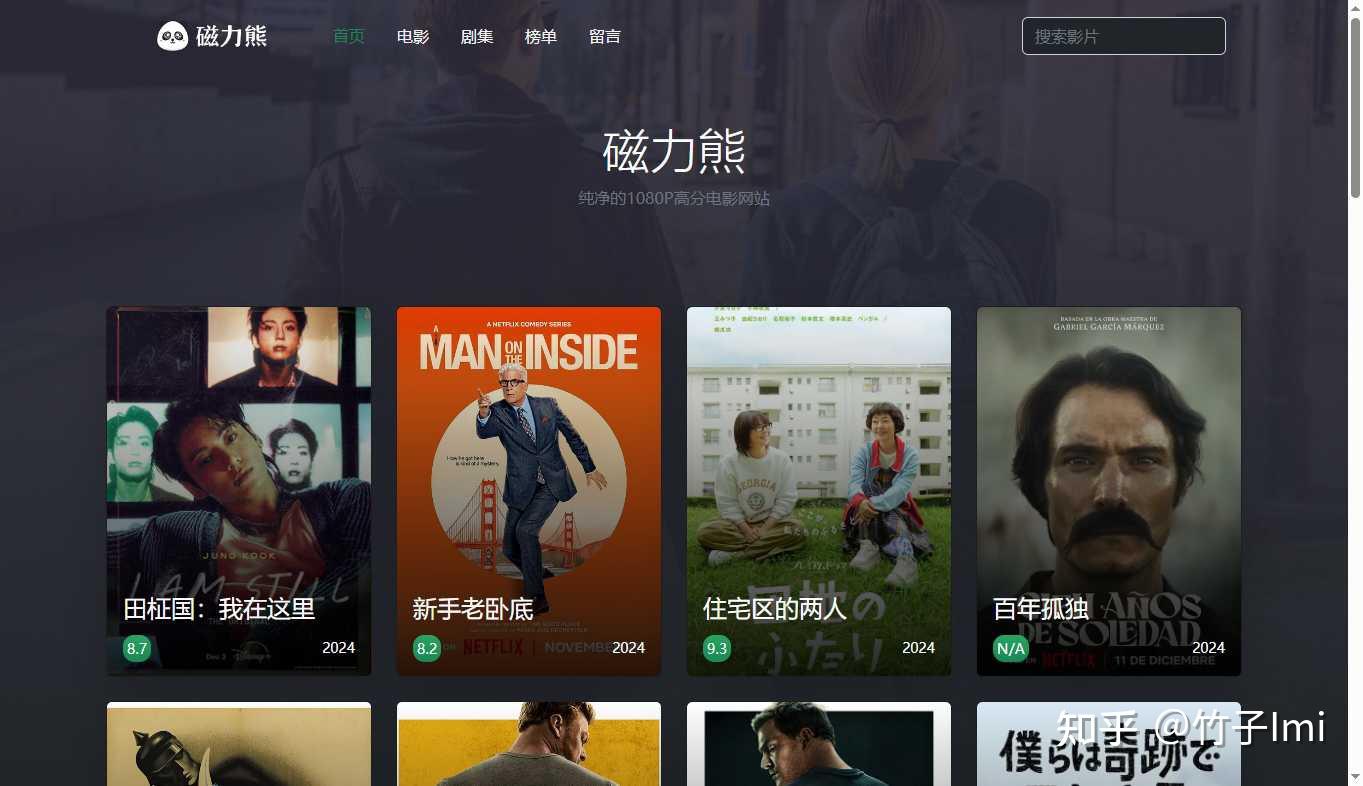 带磁力搜索的影视app=磁力影视搜108apk