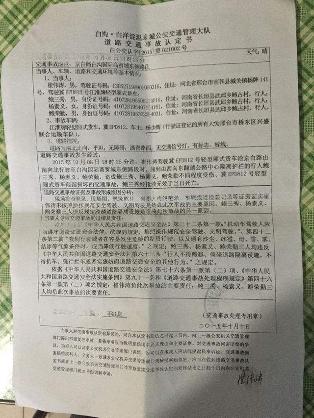 二, 交通事故財產保全申請流程