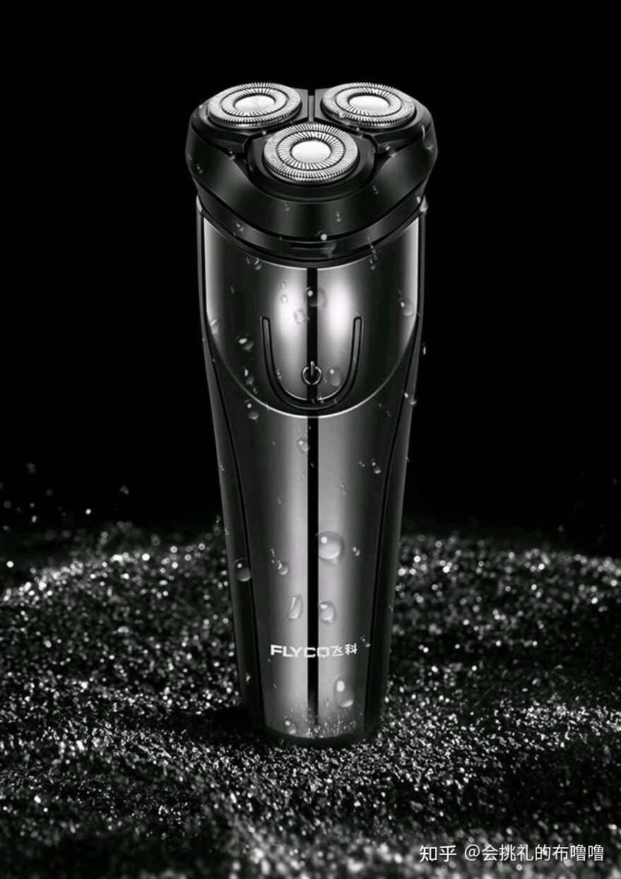 飞科  剃须刀