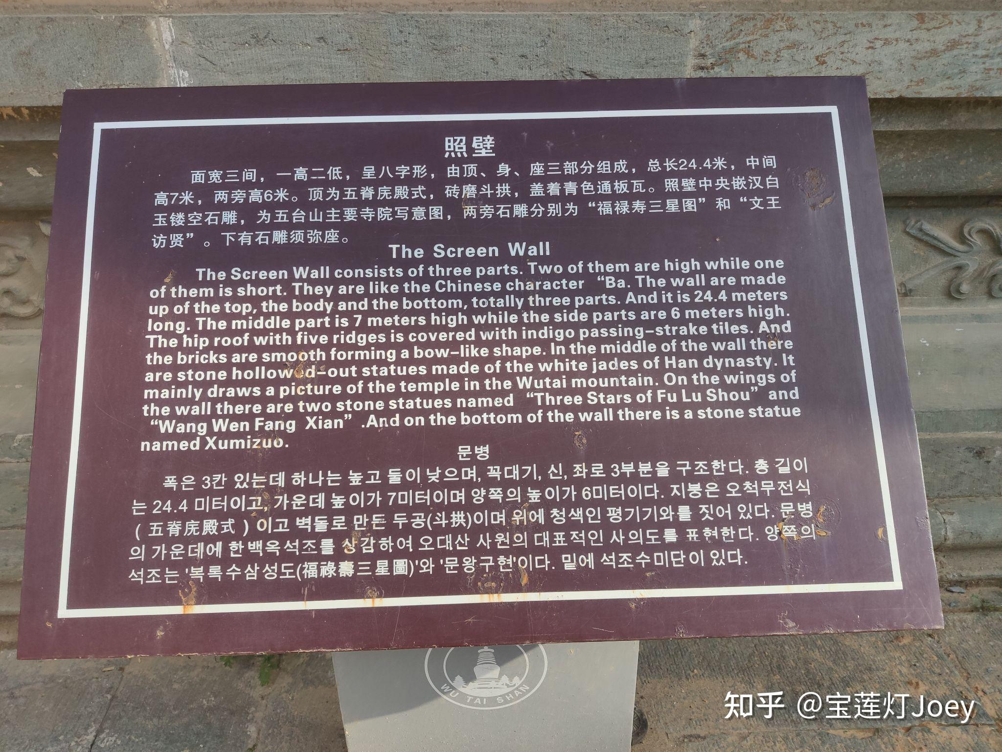 景物|第3期:五台山-五台山风景百科