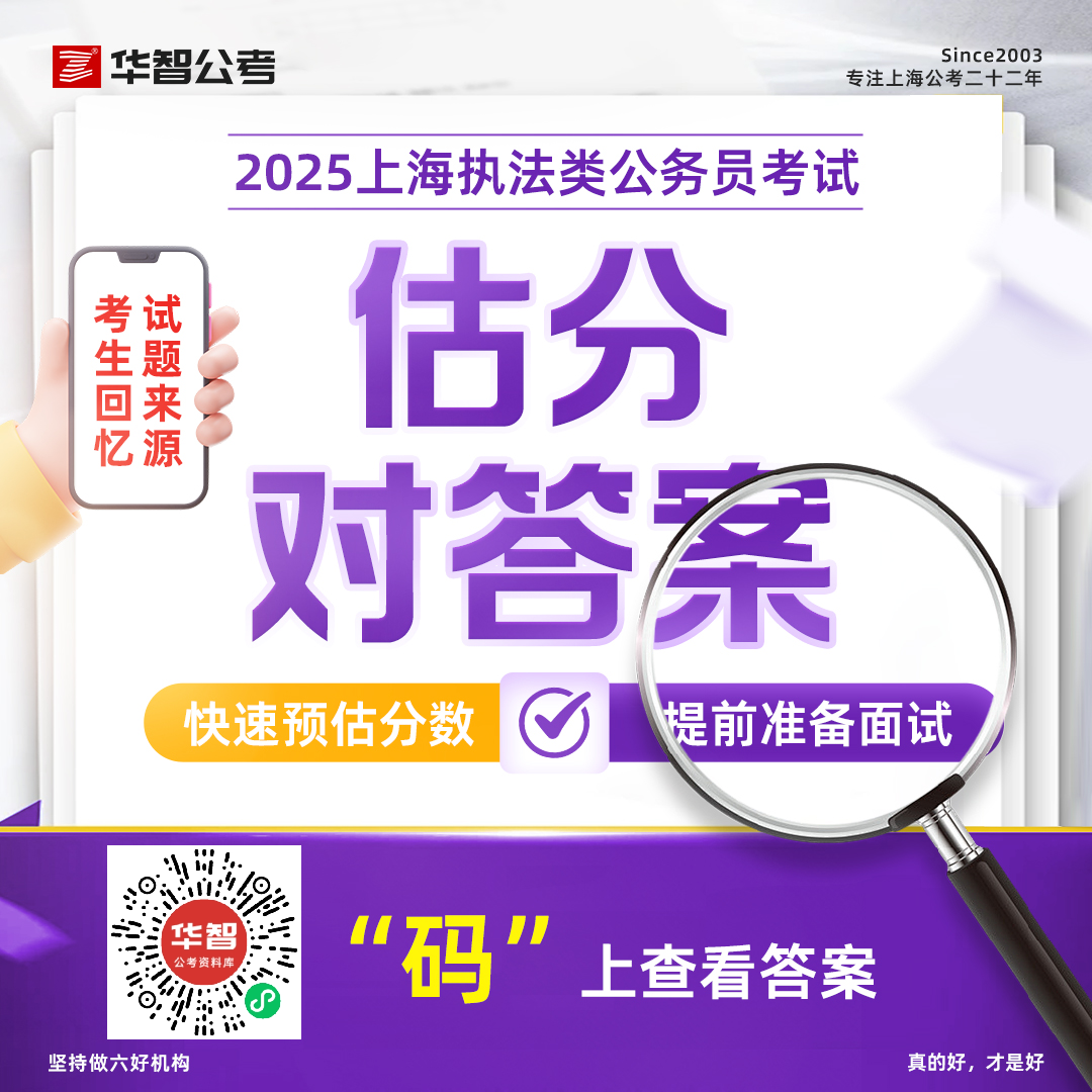 【考前提醒】2025 年上海执法类公务员明天笔试，考前注意事项请查收 - 知乎