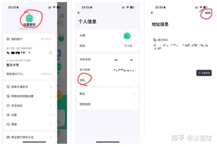 获取香港地址证明途径（银行月结单，水电费单） 知乎 