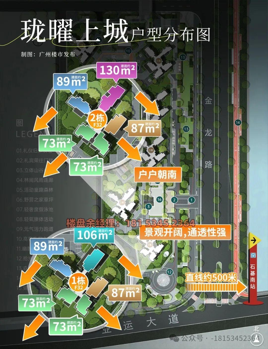 广州地铁珑曜上城开盘价,140多万买3房2卫,4房总价170多万,首付20万出头比租房子还便宜,家门口9年公立广外附中小学+地铁 - 知乎