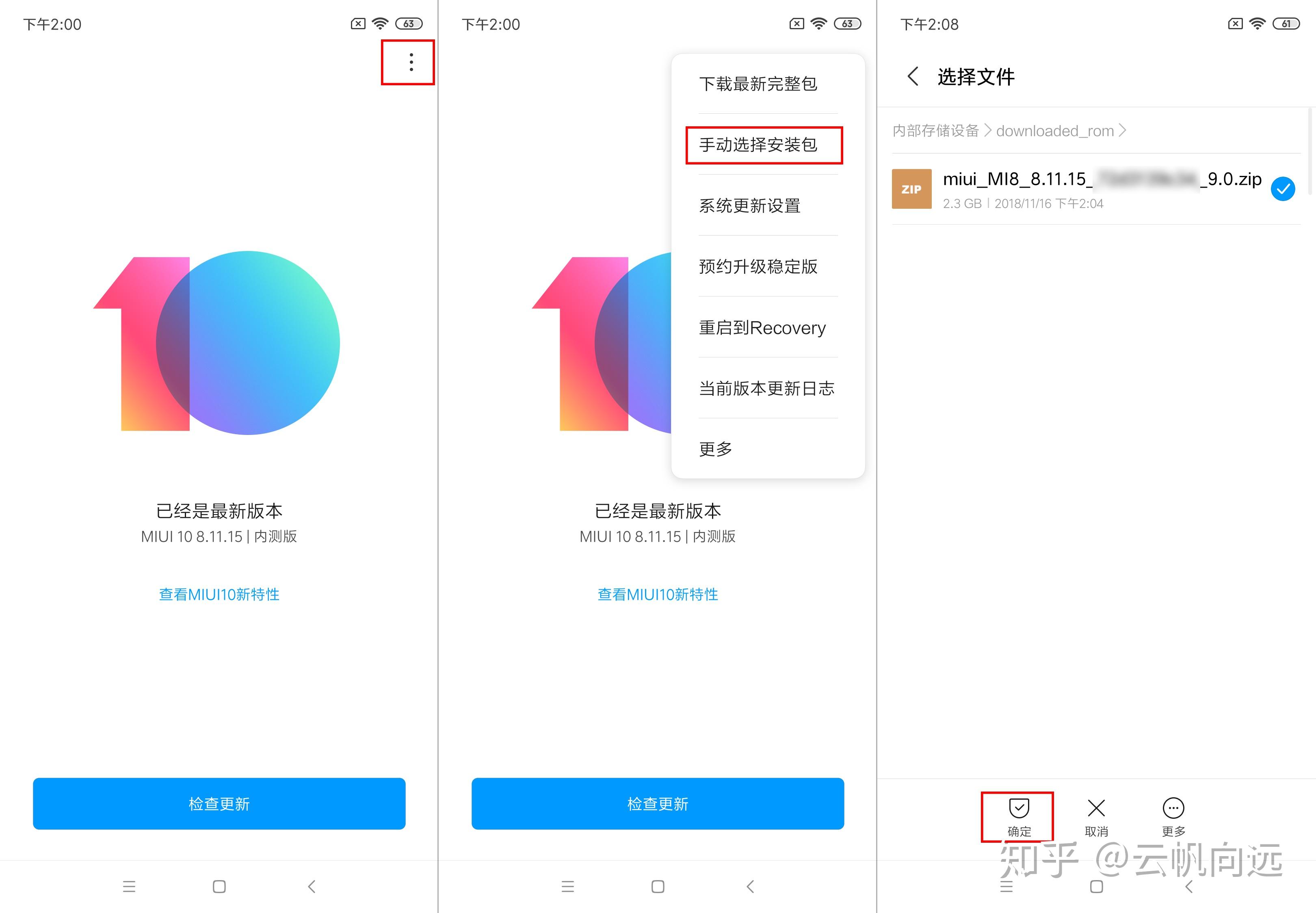 如何安装MIUI 10 - 知乎